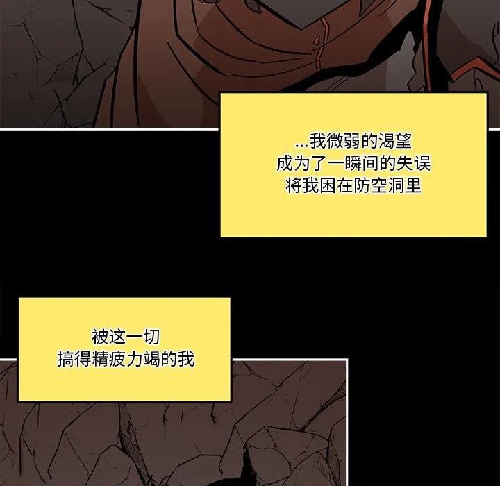 钢铁机械新娘36