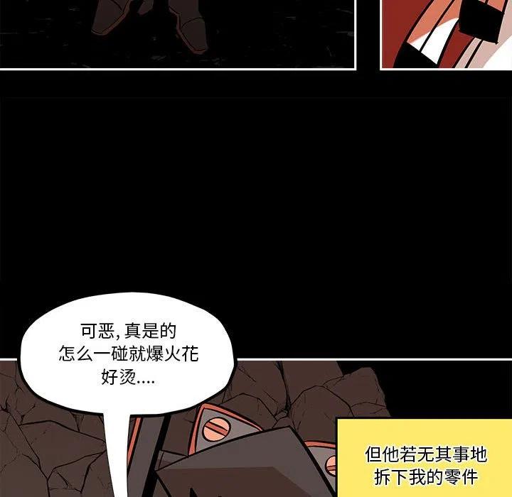 钢铁机械新娘36