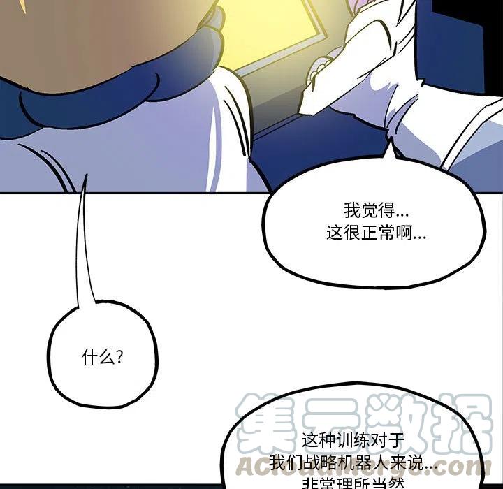 钢铁机械新娘36