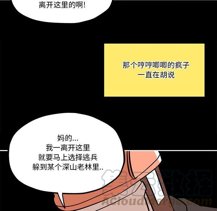 钢铁机械新娘36