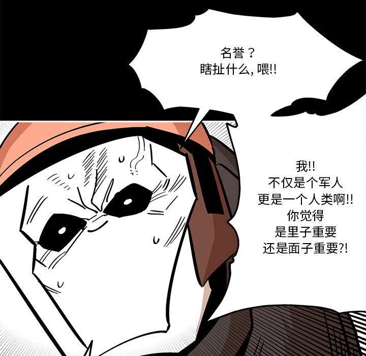 钢铁机械新娘36