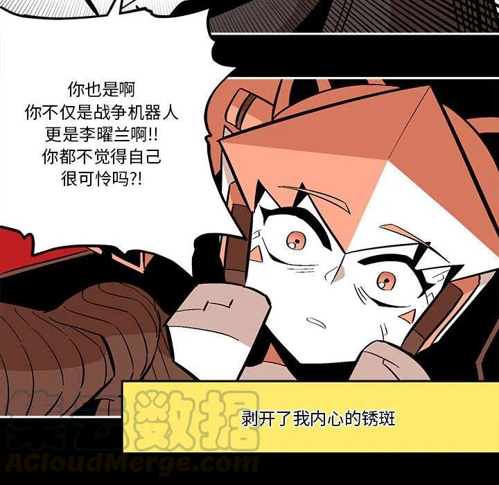 钢铁机械新娘36