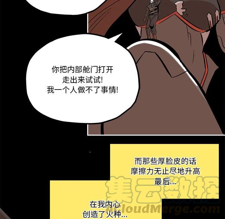 钢铁机械新娘36