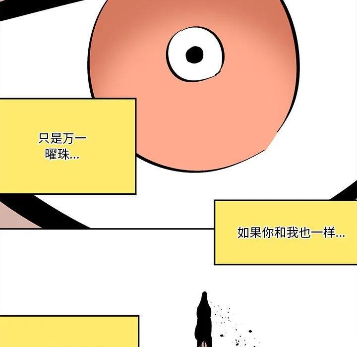 钢铁机械新娘36
