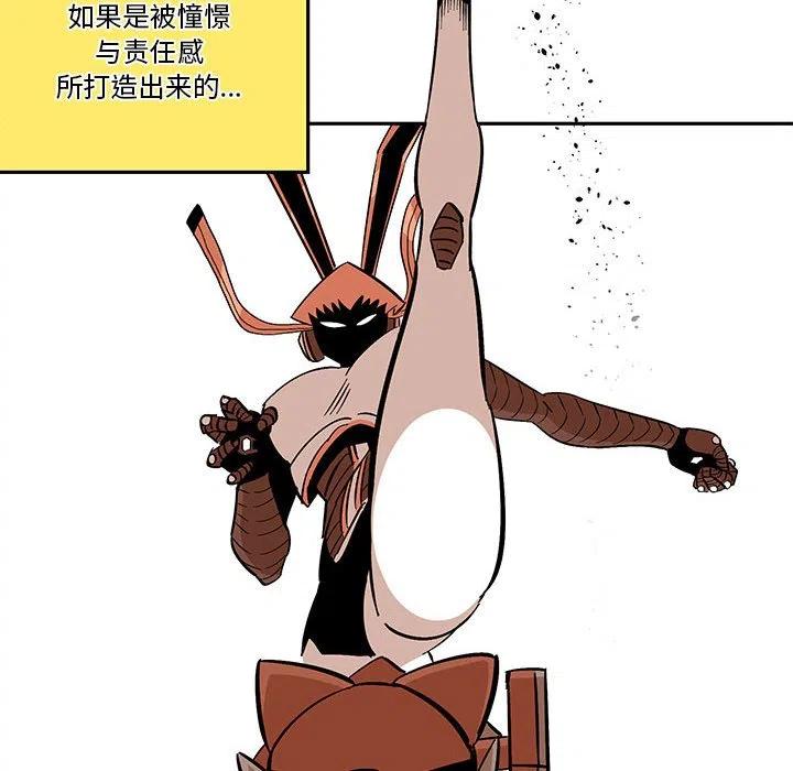 钢铁机械新娘36