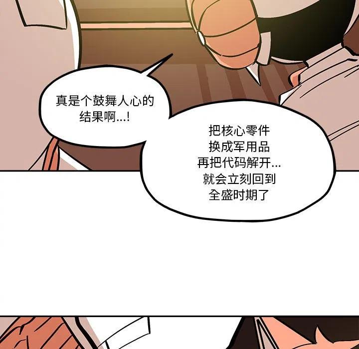 钢铁机械新娘36