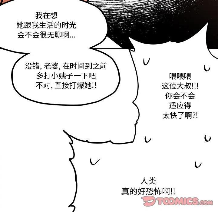钢铁机械新娘36