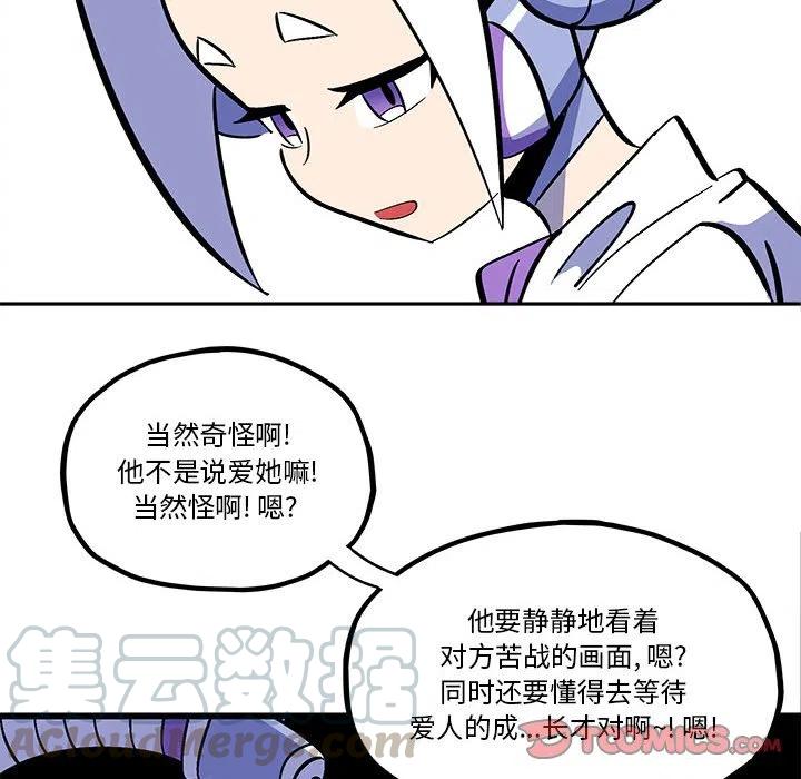 钢铁机械新娘36