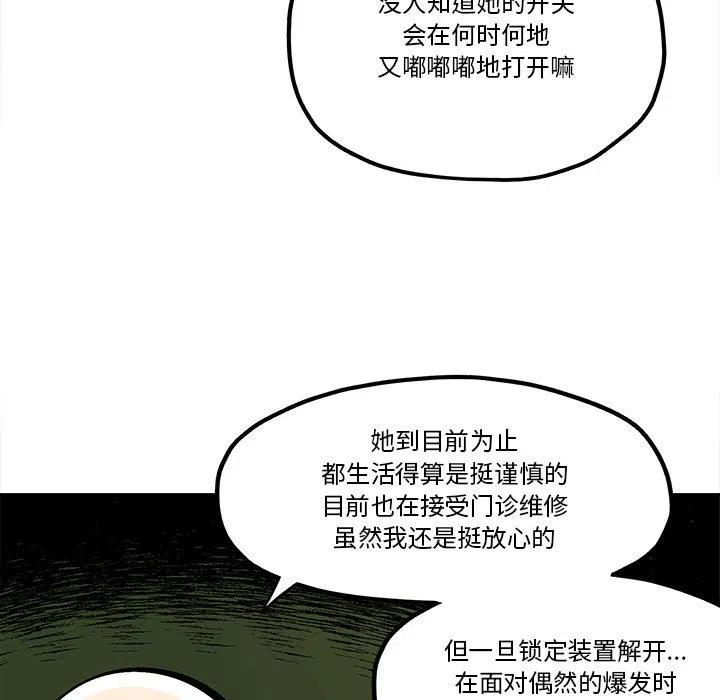 钢铁机械新娘37