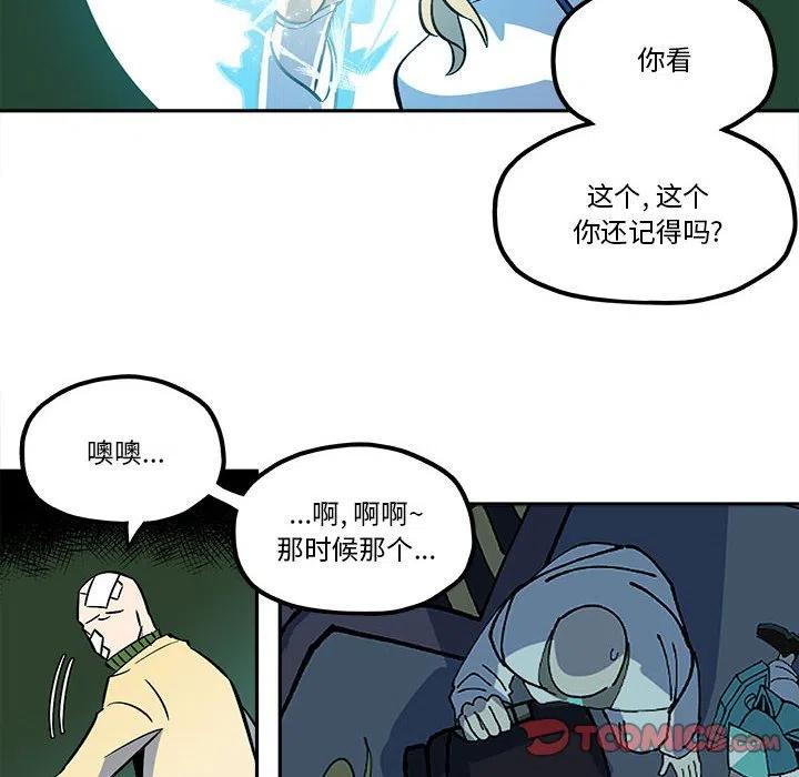 钢铁机械新娘37