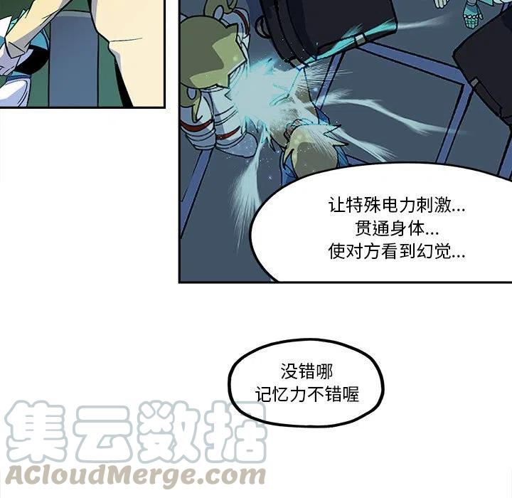 钢铁机械新娘37