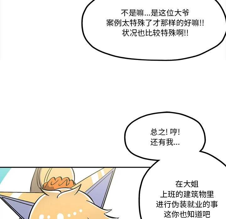 钢铁机械新娘37