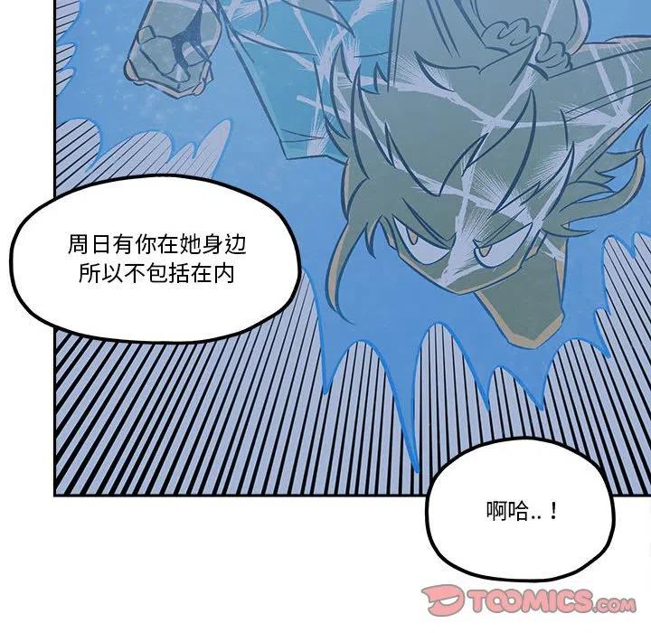 钢铁机械新娘37