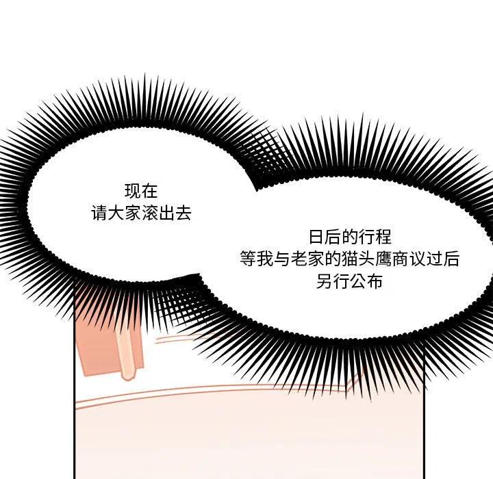 钢铁机械新娘37