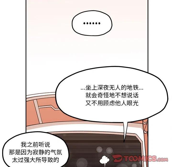 钢铁机械新娘37
