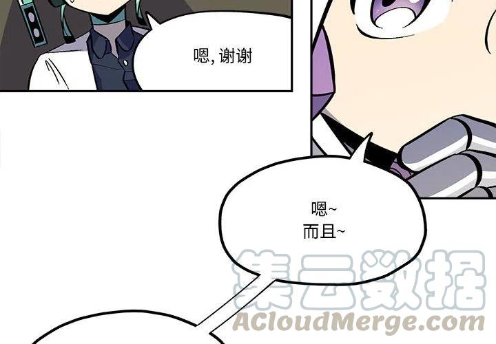 钢铁机械新娘37