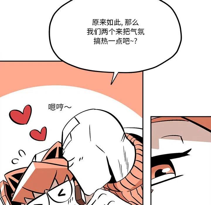 钢铁机械新娘37