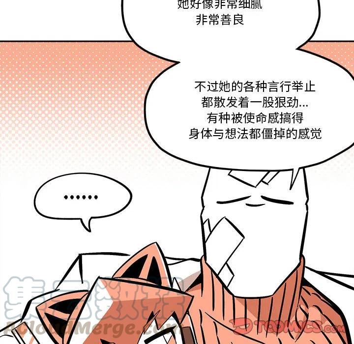 钢铁机械新娘37