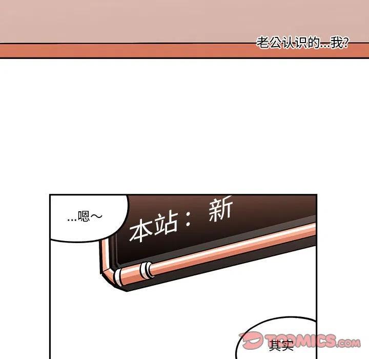 钢铁机械新娘37