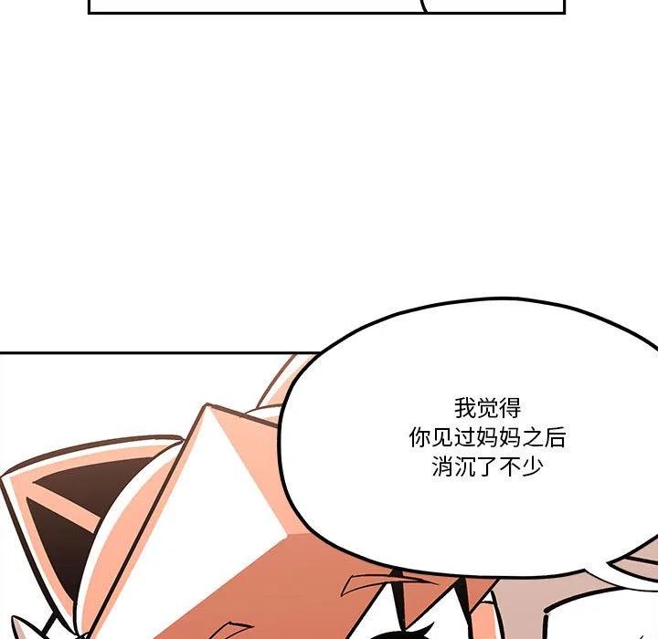 钢铁机械新娘37