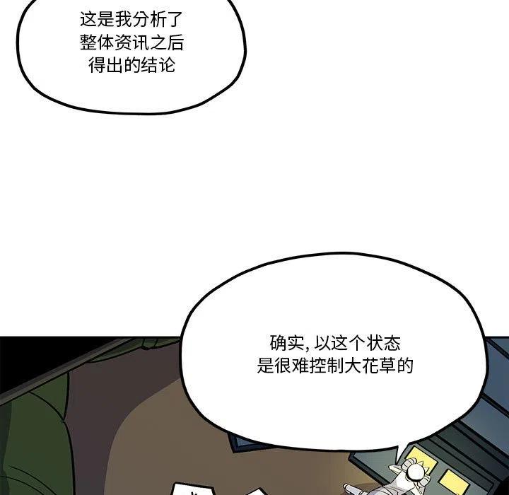 钢铁机械新娘37
