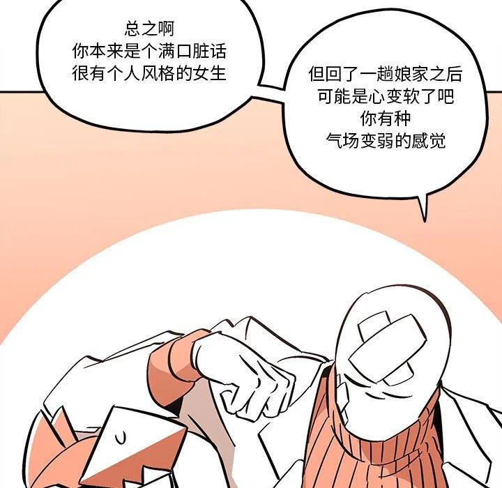 钢铁机械新娘37