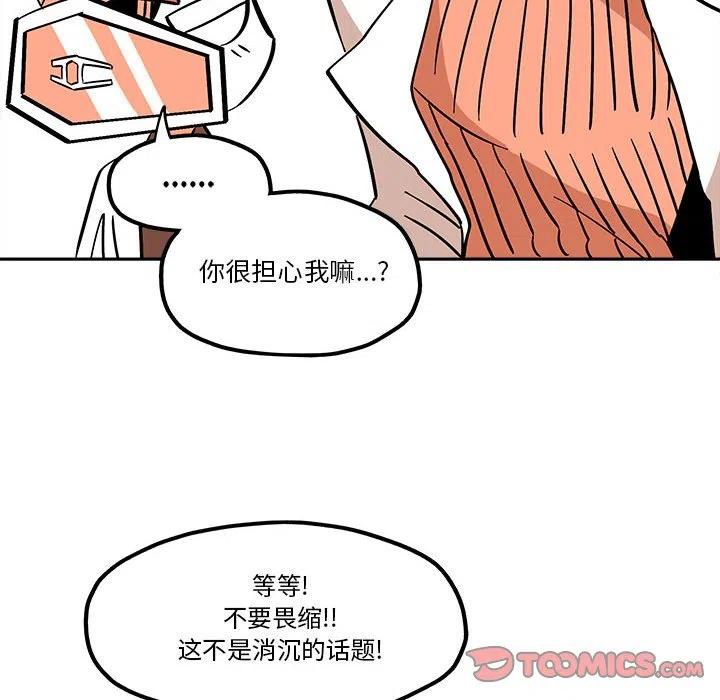 钢铁机械新娘37