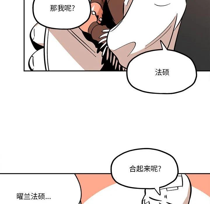 钢铁机械新娘37