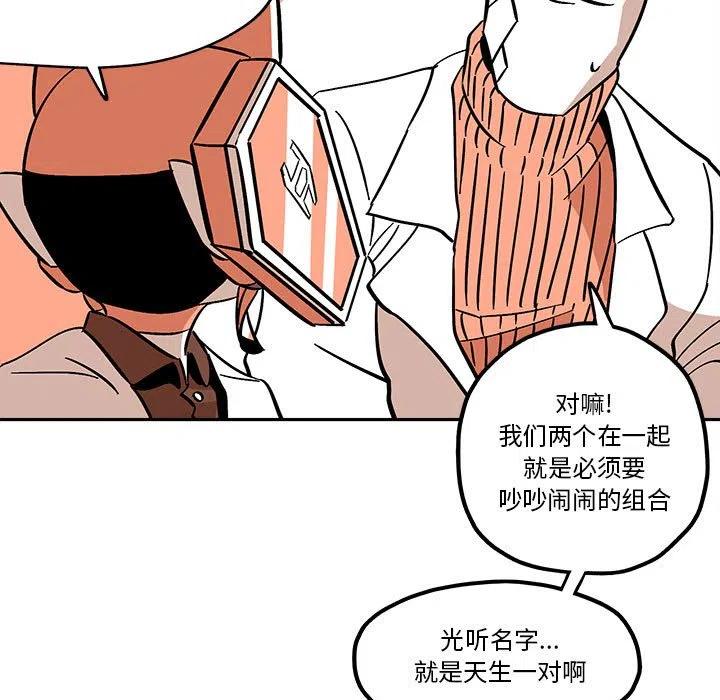 钢铁机械新娘37