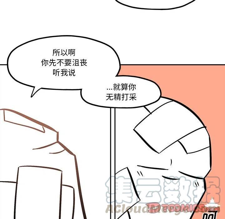 钢铁机械新娘37