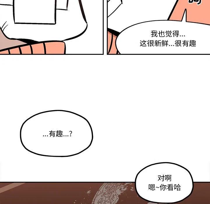 钢铁机械新娘37