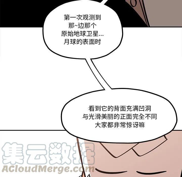 钢铁机械新娘37