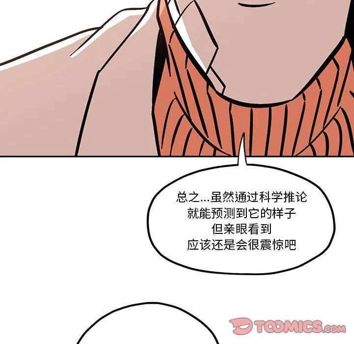 钢铁机械新娘37