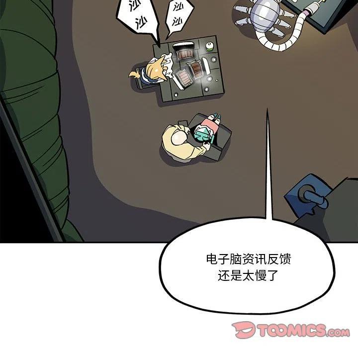 钢铁机械新娘37