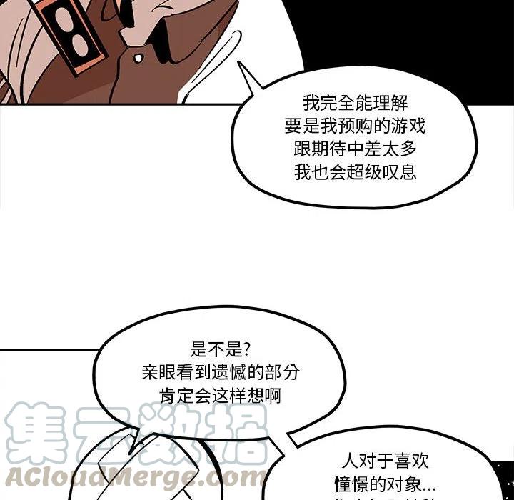 钢铁机械新娘37