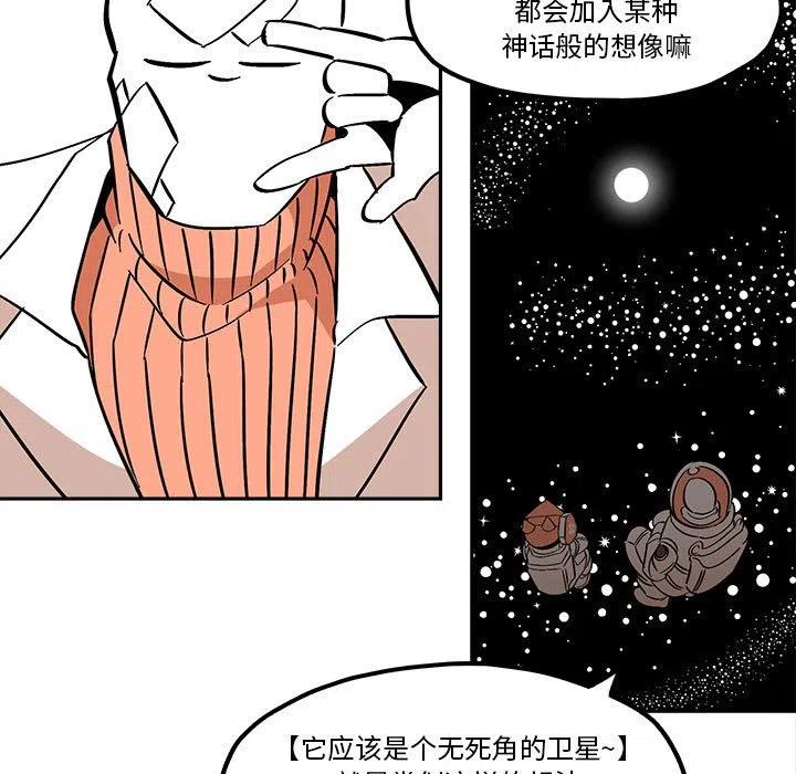 钢铁机械新娘37