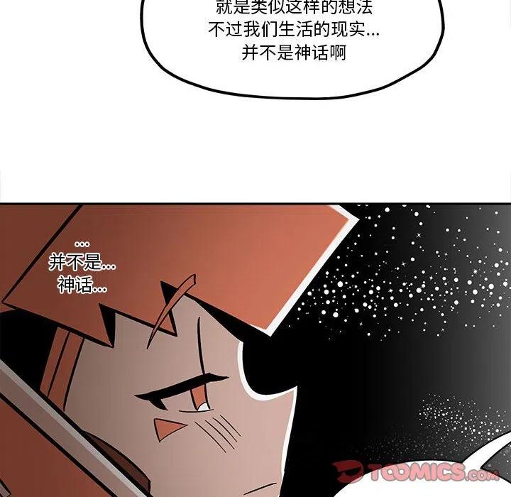 钢铁机械新娘37