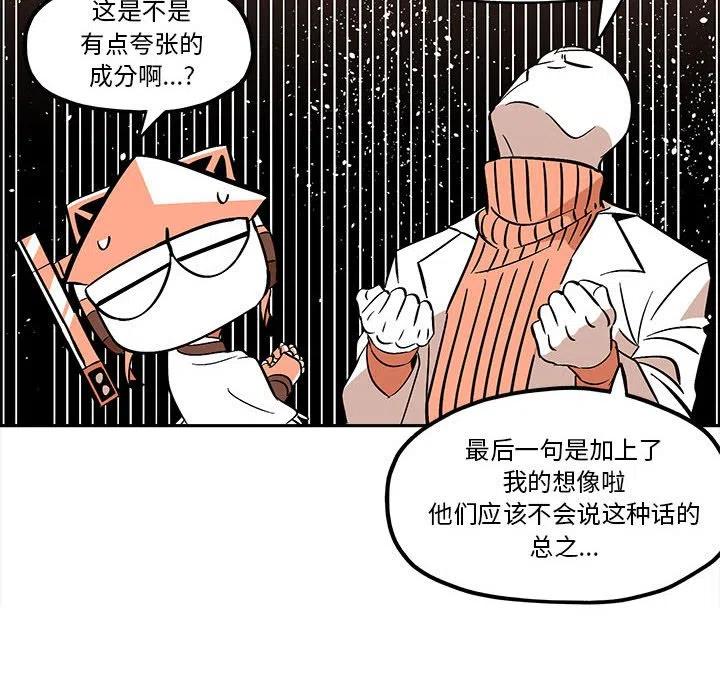 钢铁机械新娘37