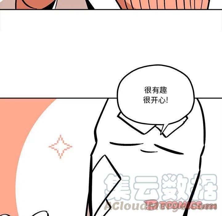 钢铁机械新娘37