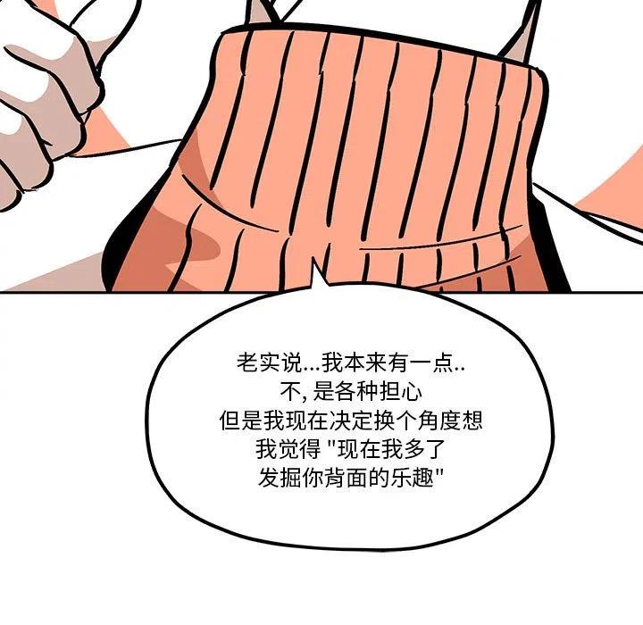 钢铁机械新娘37