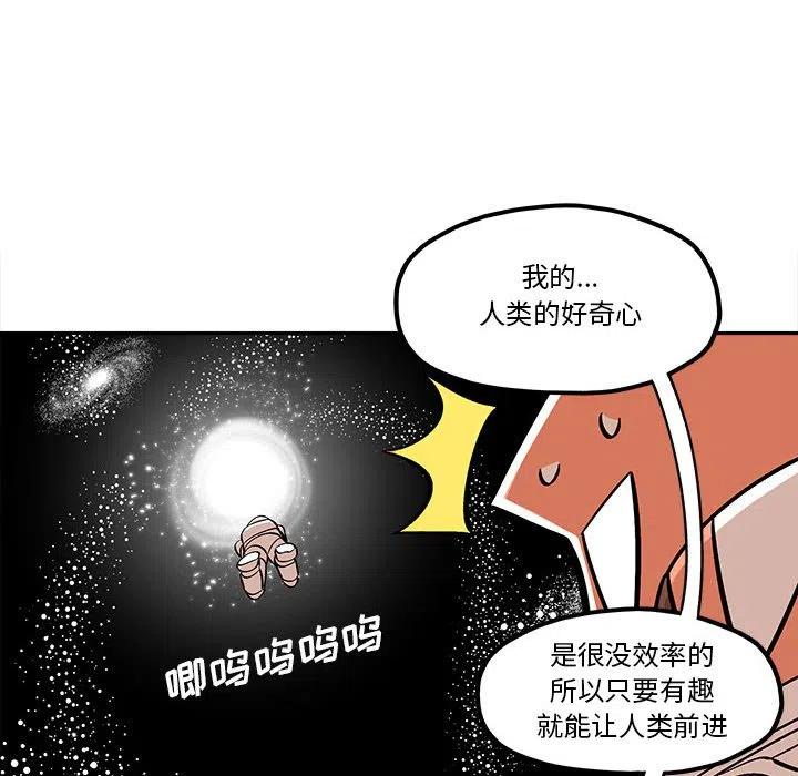 钢铁机械新娘37