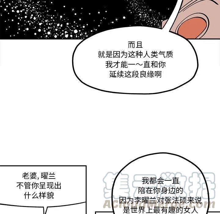 钢铁机械新娘37