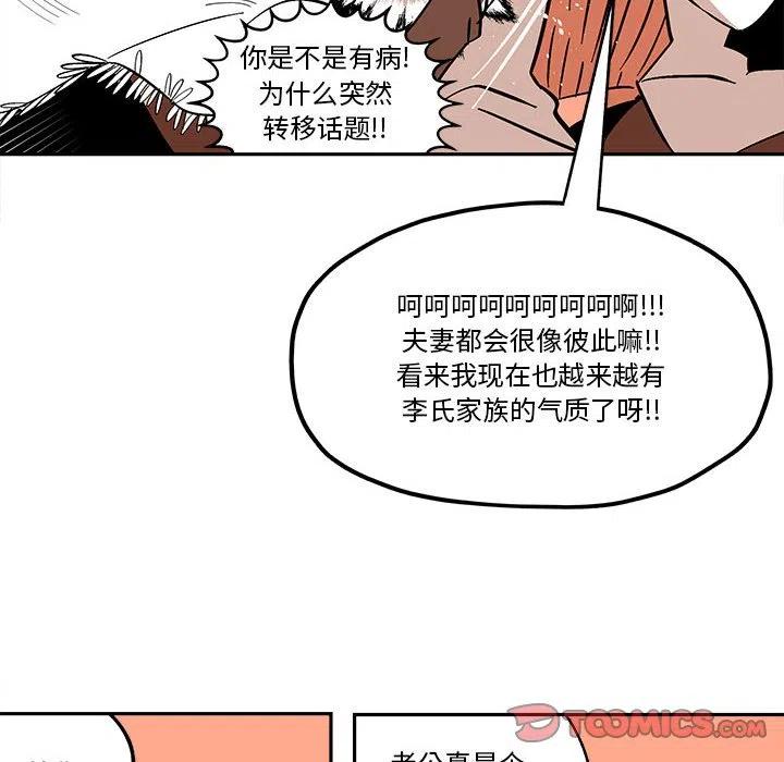 钢铁机械新娘37