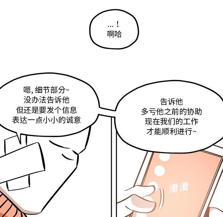 钢铁机械新娘37