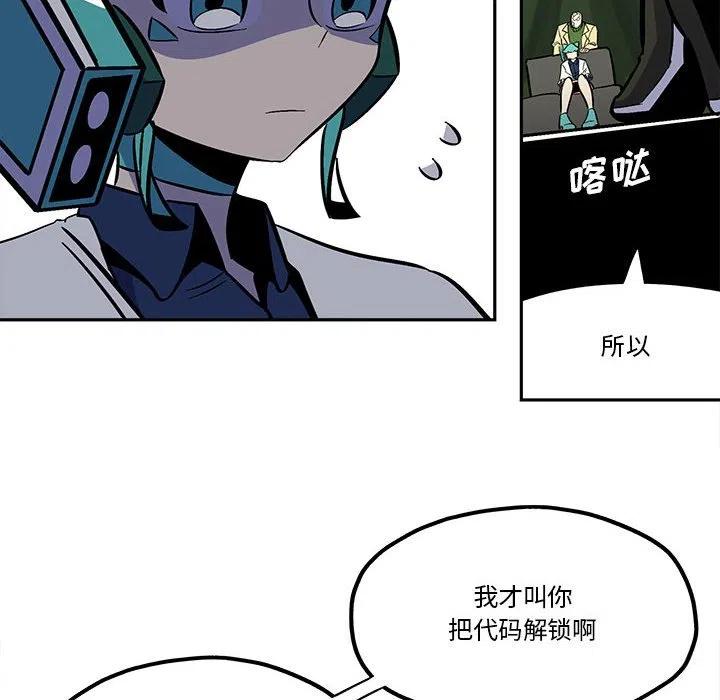 钢铁机械新娘37