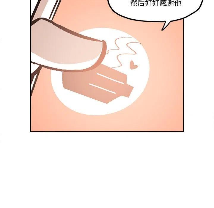 钢铁机械新娘37