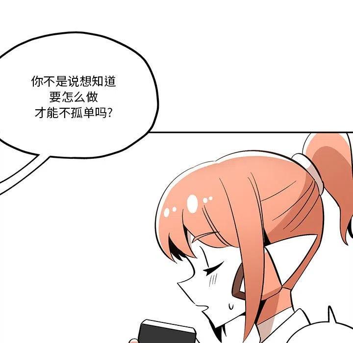 钢铁机械新娘37