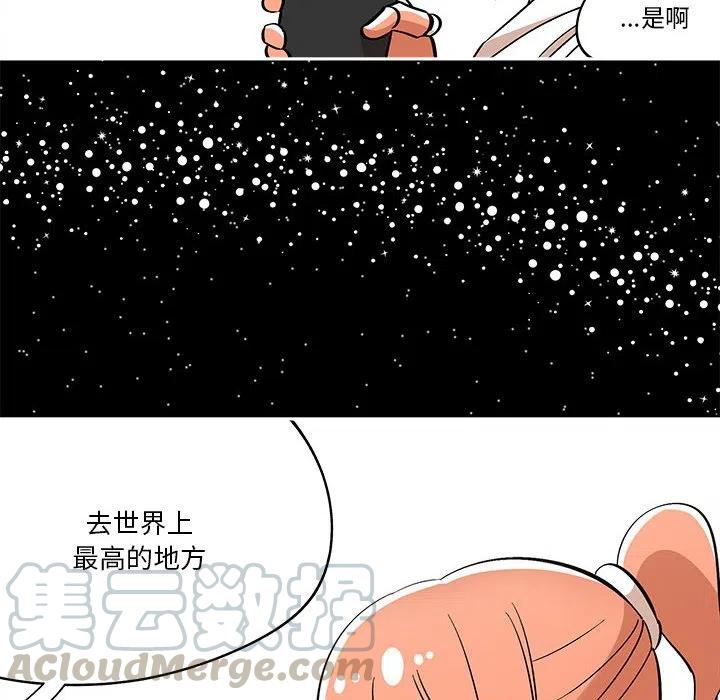 钢铁机械新娘37