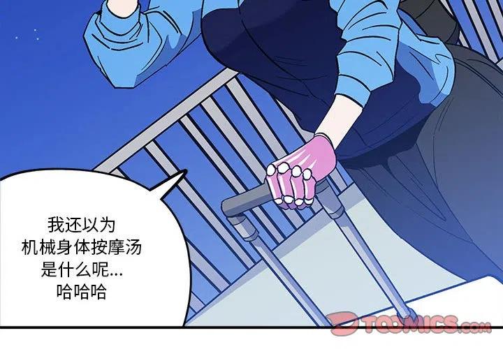 钢铁机械新娘38