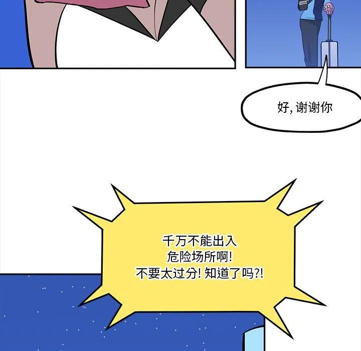 钢铁机械新娘38